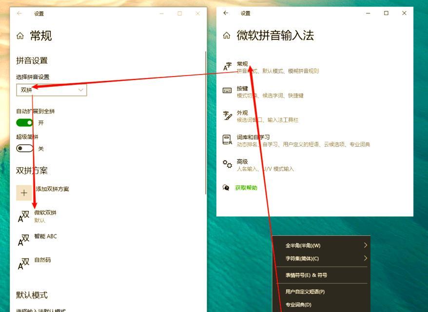 电脑双拼打字教程推荐（掌握双拼技巧，提高打字效率）