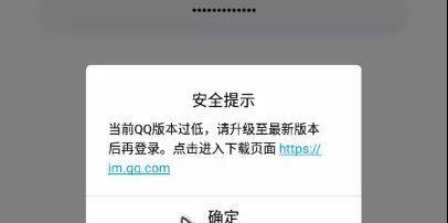 解决电脑频繁提示QQ密码错误的方法（应对QQ密码错误提示，有效解决登录问题）