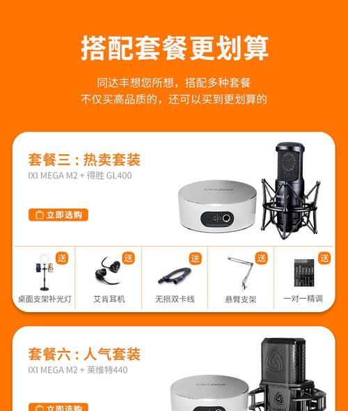 电脑声卡安装教程（详细步骤及技巧，让你轻松安装声卡）