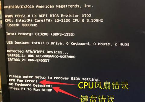 电脑开机报警风扇错误的解决方法（电脑风扇故障诊断与维修指南）