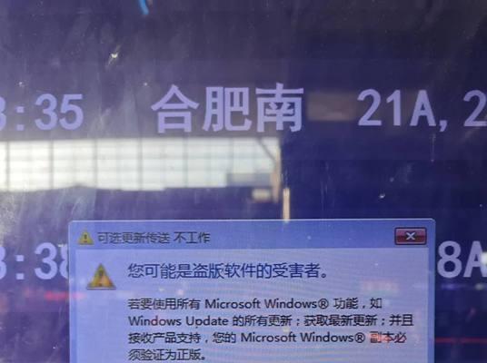 电脑共享文件出现错误的原因及解决方法（共享文件错误分析与解决方案）