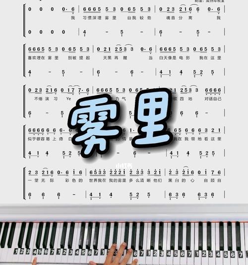 电脑编写曲谱教程（从零开始，轻松学会使用电脑编写曲谱）