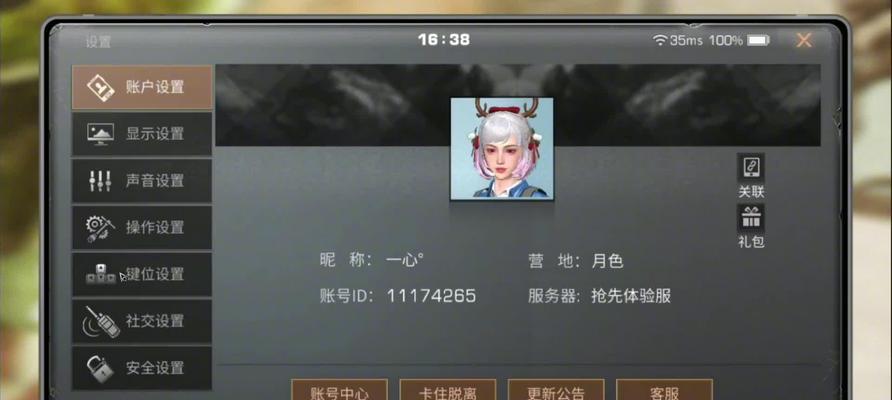 电脑明日之后PC安装教程（详细步骤教你在电脑上安装并畅玩明日之后游戏）