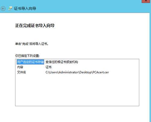 电脑证书错误的解决方法（如何处理电脑提示的证书错误）