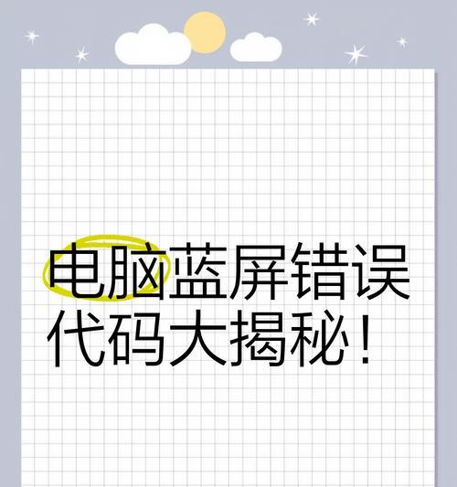 电脑弹出脚本错误的解决方法（探索如何应对电脑脚本错误）
