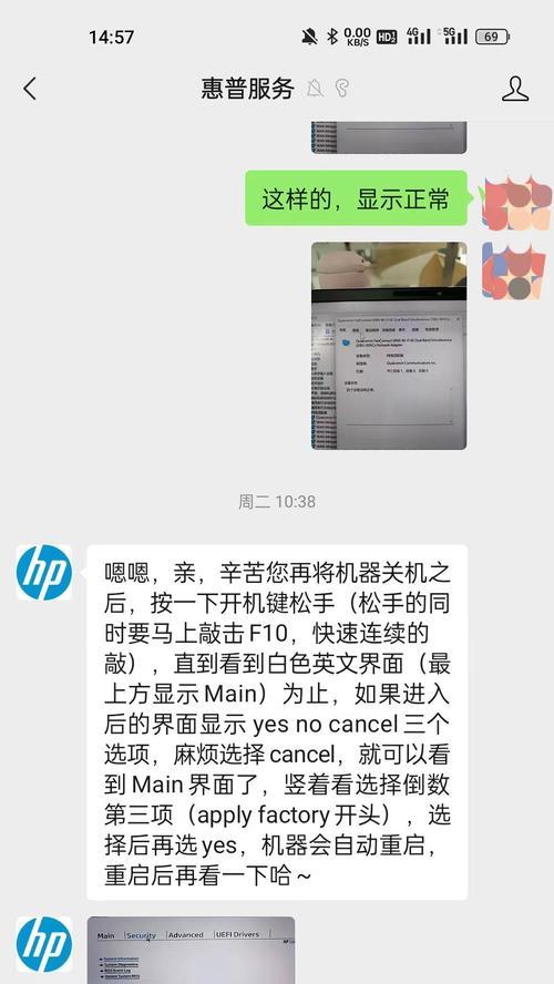 电脑显示WLAN密码错误的解决方法（解密WLAN密码错误的原因及解决方案）