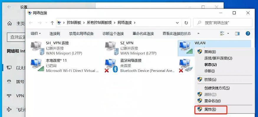解决电脑IP错误导致无法连接网络的方法（网络无法连接？别慌，尝试这些方法解决吧！）