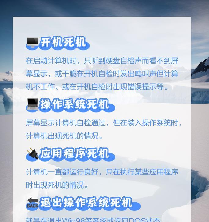 内存管理错误导致电脑死机重启的症结（深入解析内存管理错误对电脑运行的影响与解决方法）