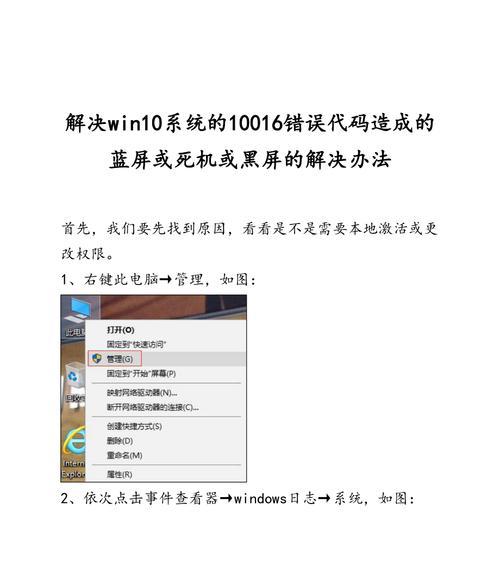 解决电脑连接错误代码1302的方法