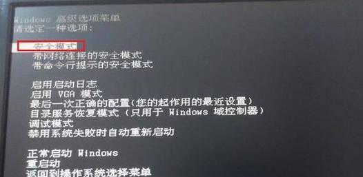 电脑开机提醒实用程序错误的解决方法（如何解决电脑开机提醒实用程序错误问题）