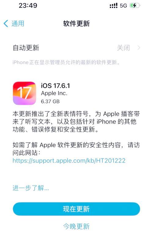 iOS降级教程（解决没电脑的情况下如何降级iOS系统）