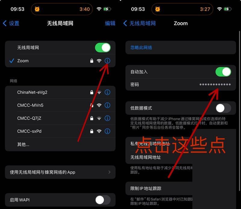 电脑密码错误问题的解决方法（如何查找无线网络密码错误及应对措施）