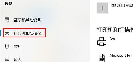 电脑连接共享打印教程（轻松实现多台电脑共享打印，提高工作效率）