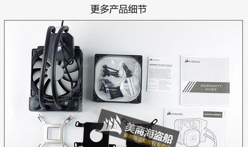 电脑水冷CPU安装教程（详细步骤，让你的电脑保持良好的散热效果）