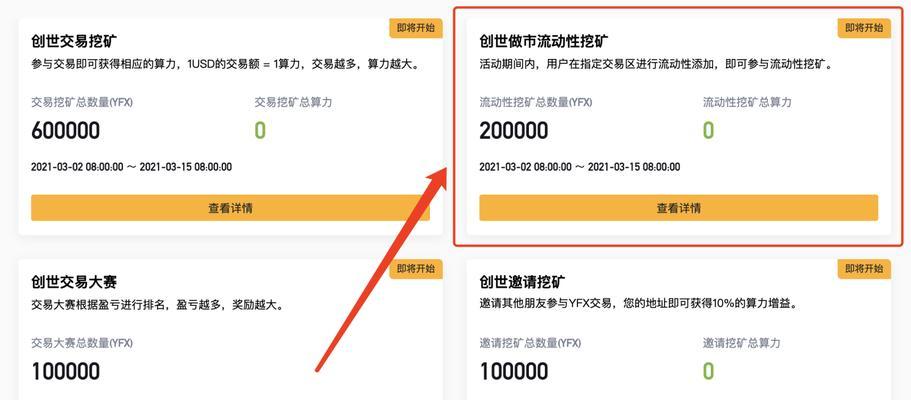 电脑挖矿简单方法教程（一步一步教你快速开始挖矿）