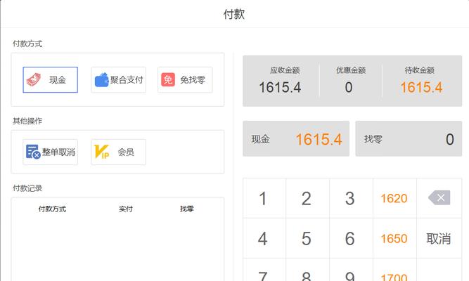 收银员电脑操作错误的解决方法