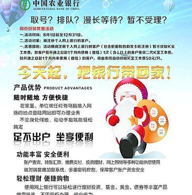 农行企业电脑安装教程（一步步教你如何安装农行企业电脑系统）
