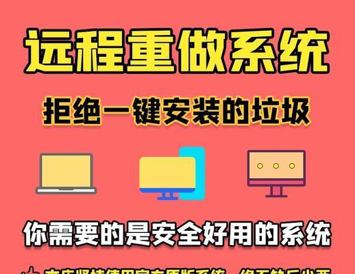 电脑卡顿解决方案（轻松解决电脑卡顿问题，重装电脑只需一键操作）
