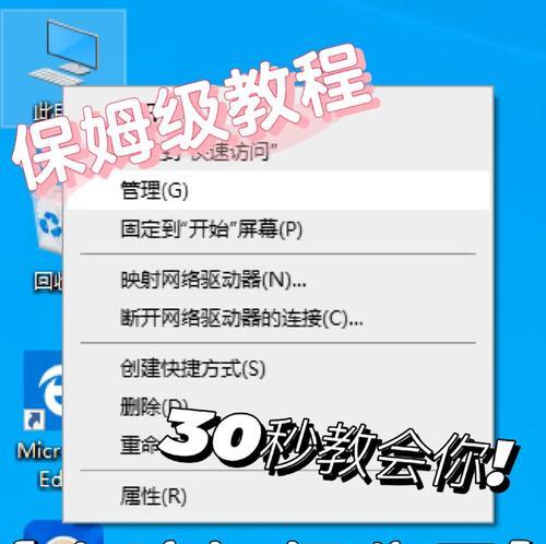 VCD电脑硬盘维修教程——解决常见问题的方法（简单易懂的维修指南，让您的VCD电脑硬盘重新焕发活力）