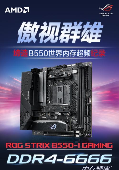 大明电脑CPU超频教程（教你如何提升CPU性能，解锁潜力）