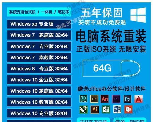 电脑主机装系统教程（一步步教你如何安装操作系统）