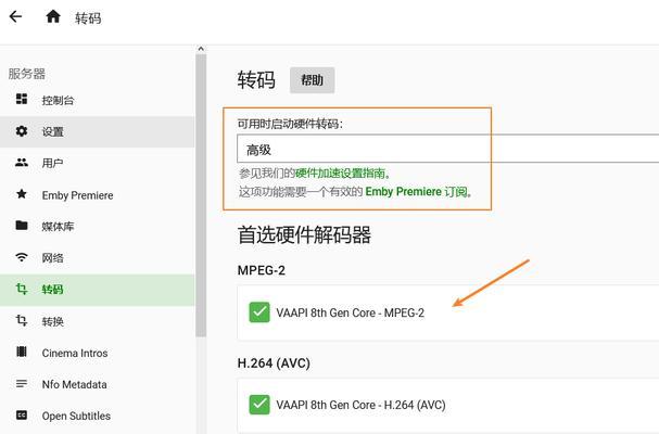 电脑转码教程（快速掌握电脑视频转码技巧，解决各类格式兼容问题）