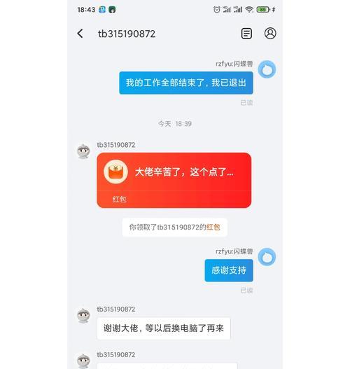 电脑账户错误锁定的解决方法（如何解决电脑账户错误锁定的问题）