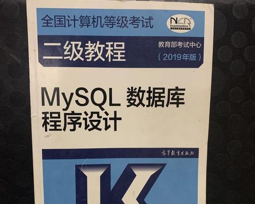 从零开始学习编程电脑整机全套教程（掌握编程电脑整机，开启无限创新）