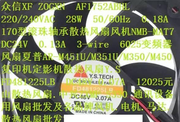 电脑改装滚珠风扇教程（让你的电脑风扇更强劲、更持久）