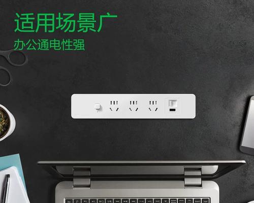 公牛电脑插座改造教程（一步步教你改造公牛电脑插座，解决设备充电难题）