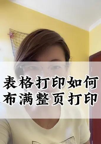 如何使用电脑打印表格文件（轻松掌握打印表格的技巧与方法）