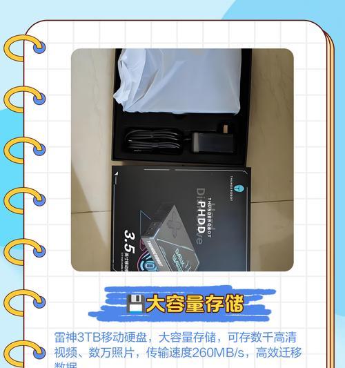 雷神电脑硬盘拆解教程（深入了解雷神电脑硬盘拆解步骤，让你快速解决硬盘问题）