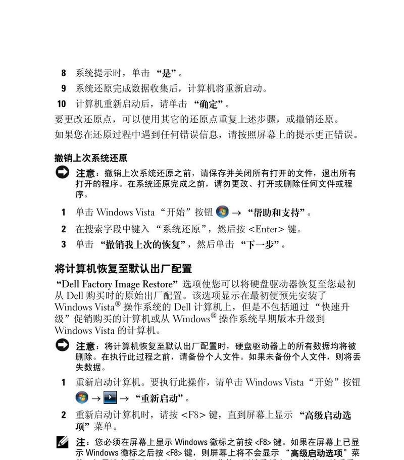 戴尔电脑优盘使用教程（一步步教你使用戴尔电脑优盘来存储和传输数据）