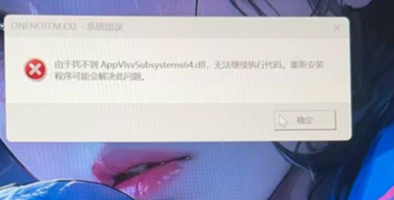 电脑显示错误的原因及解决方法（探索电脑显示错误的各种原因，并提供解决方法）