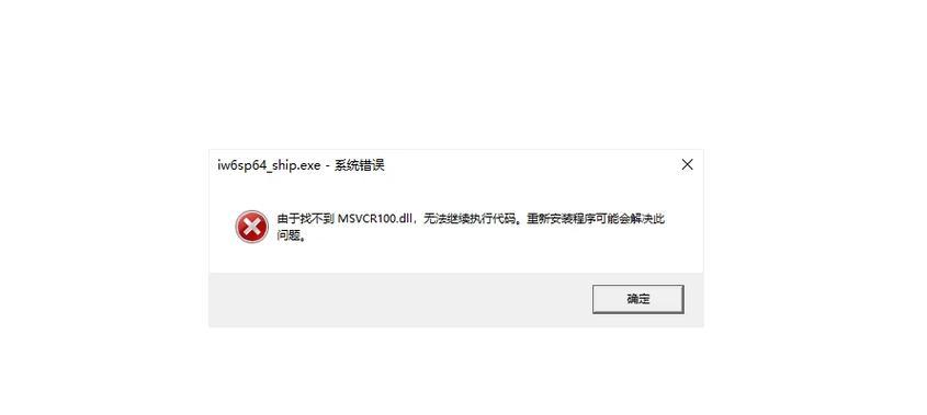 解决电脑错误1392的方法（排查并修复导致电脑错误1392的问题）