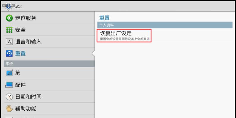 电脑语言语序错误的解决方法（从设置到优化，轻松解决电脑语言语序错误问题）