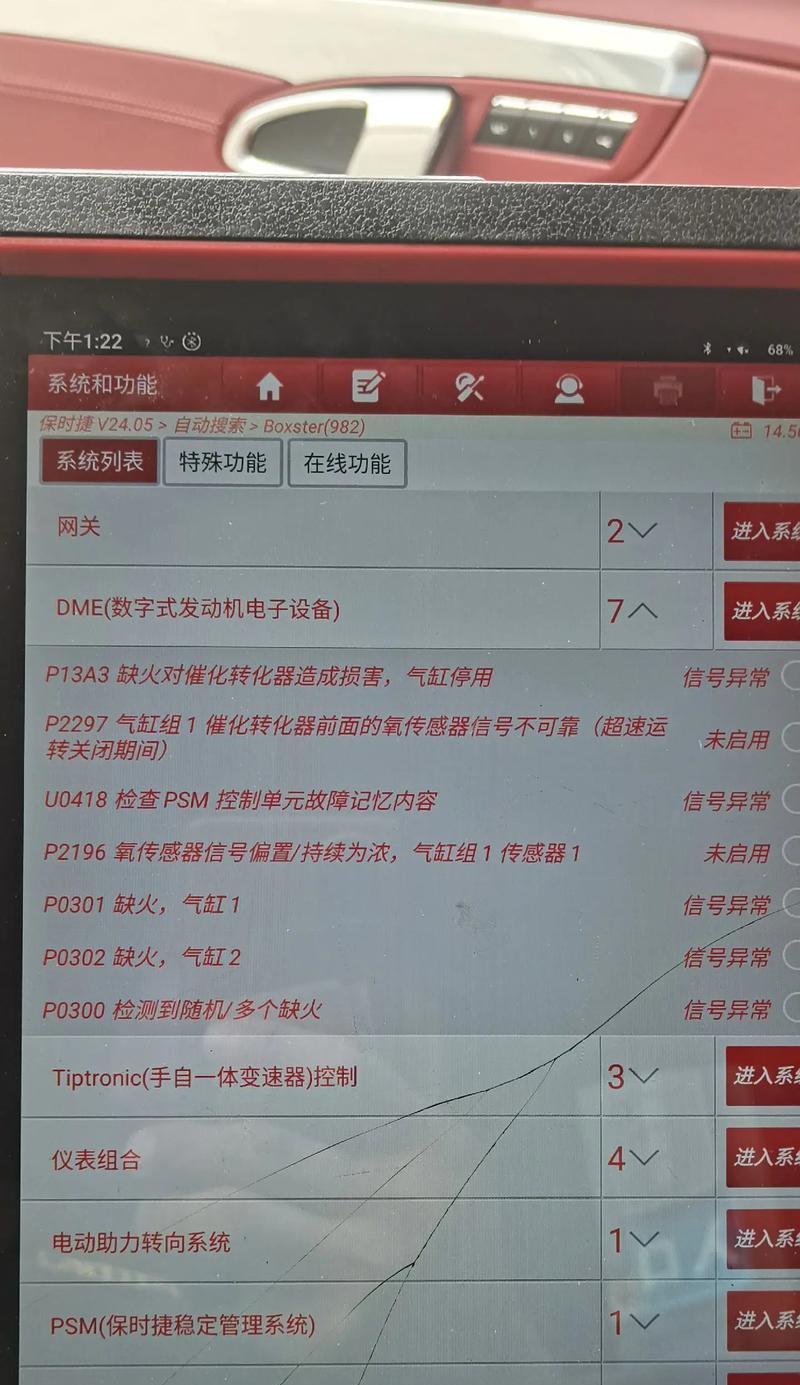 电脑联网错误代码718的解决办法（快速排除电脑联网问题的关键步骤）