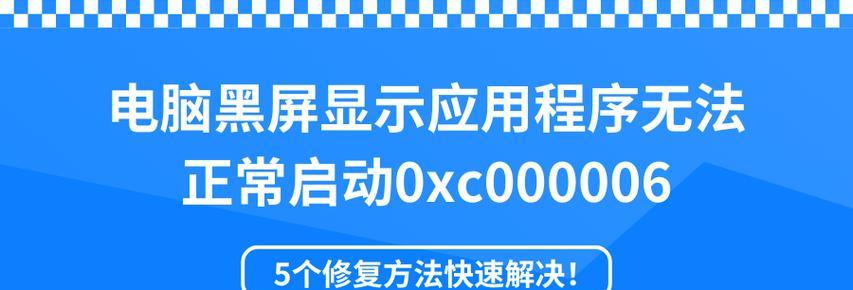 如何解决电脑显示DirectX错误问题？（针对DirectX错误的解决方法和常见问题分析）