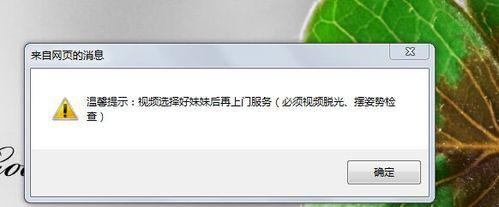 电脑错误对话框的解决方案（突破错误对话框困扰，让电脑重现正常）