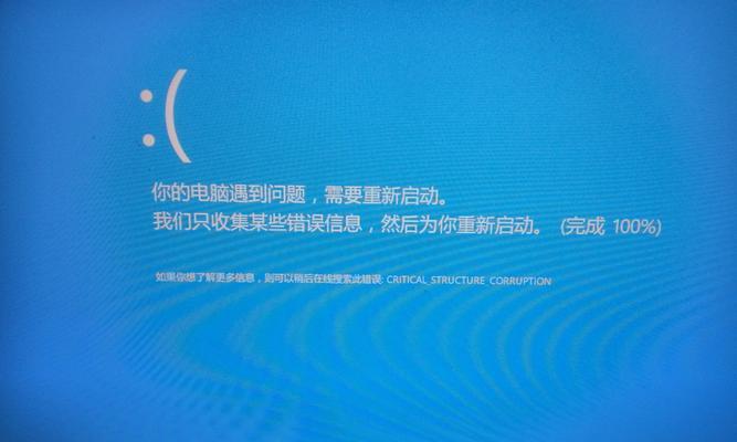 werfault.exe错误（探索werfault.exe错误产生的原因及解决方案）