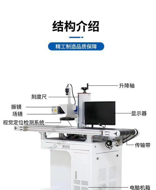 电脑连接激光打标机教程（一步步教你如何正确连接电脑和激光打标机）