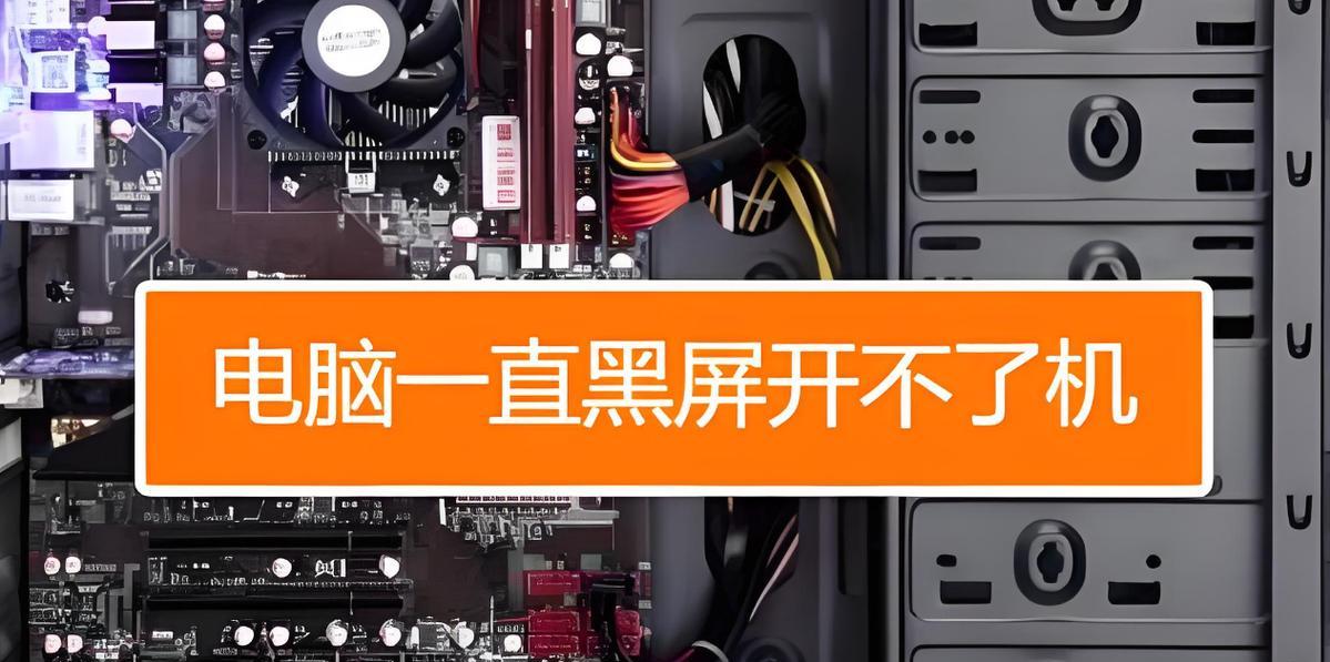 电脑主板老是启动错误的症状及解决方法（探究电脑主板频繁启动错误的原因与解决方案）