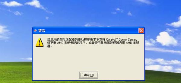 电脑开机程序错误警告的原因与解决方法（程序错误警告的常见类型及应对策略）
