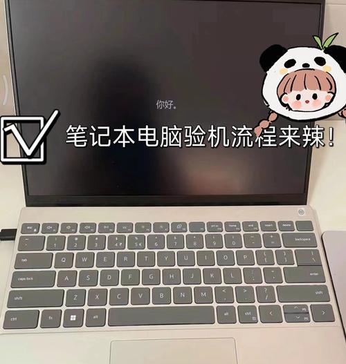 定制电脑开箱验机教程（从选购到组装，一步步教你如何定制你的梦幻电脑）