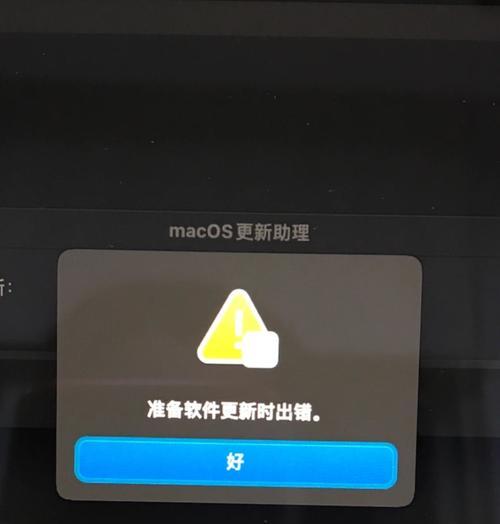 Mac电脑登录密码错误的解决方法（如何应对Mac电脑登录密码错误情况及重置登录密码）