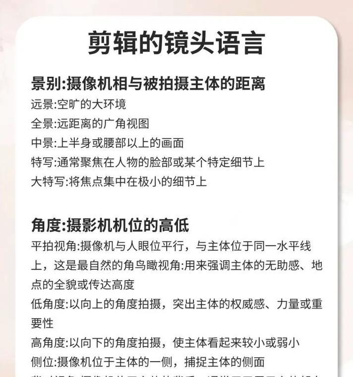 电脑PR剪辑教程高清版，让你成为剪辑达人（通过学习电脑PR剪辑教程高清版，轻松掌握剪辑技巧）