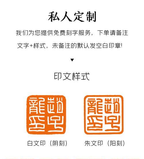 电脑自制篆刻印章教程（使用电脑软件轻松制作个性化篆刻印章）
