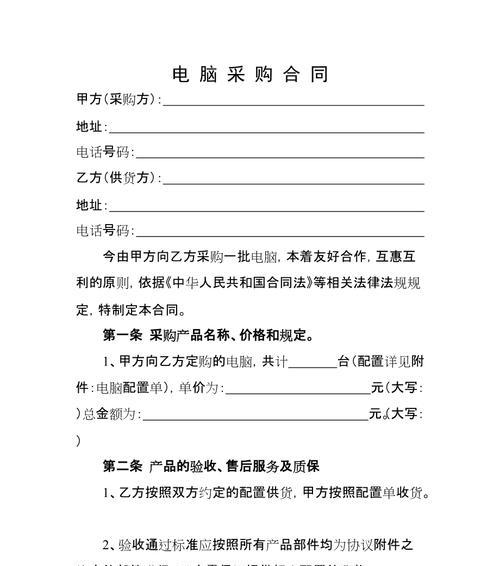 专业电脑设备采购教程（一步步指导，帮助你在采购专业电脑设备时做出明智的决策。）