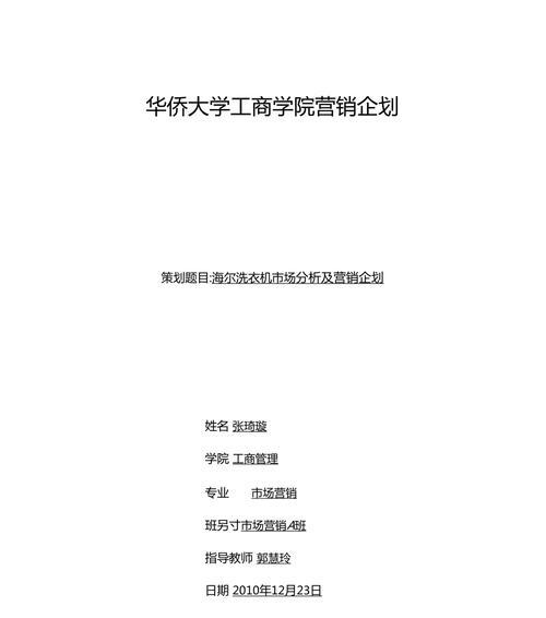 海尔运营教程推荐电脑配置（打造高效工作平台，海尔运营教程电脑配置推荐）