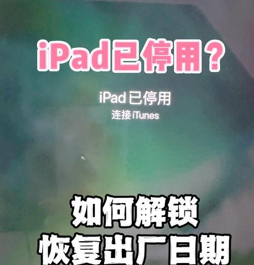如何解决电脑改密码错误的问题（忘记密码怎么办？快速恢复访问权限）